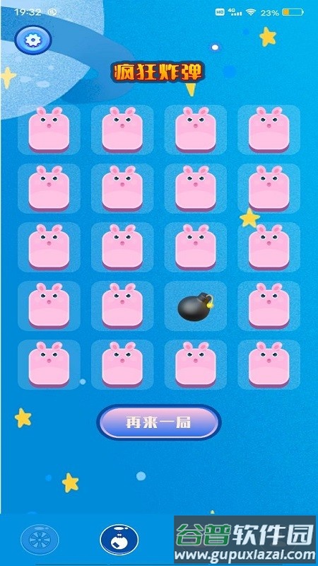 随机小决定app截图1