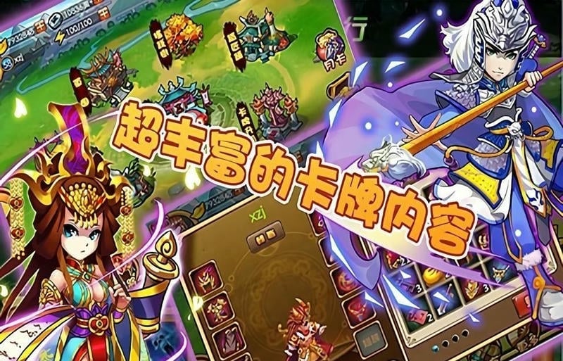 怒战三国最新版 怒战三国官方版