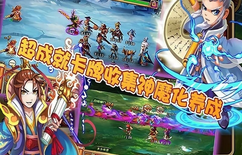 怒战三国最新版截图2
