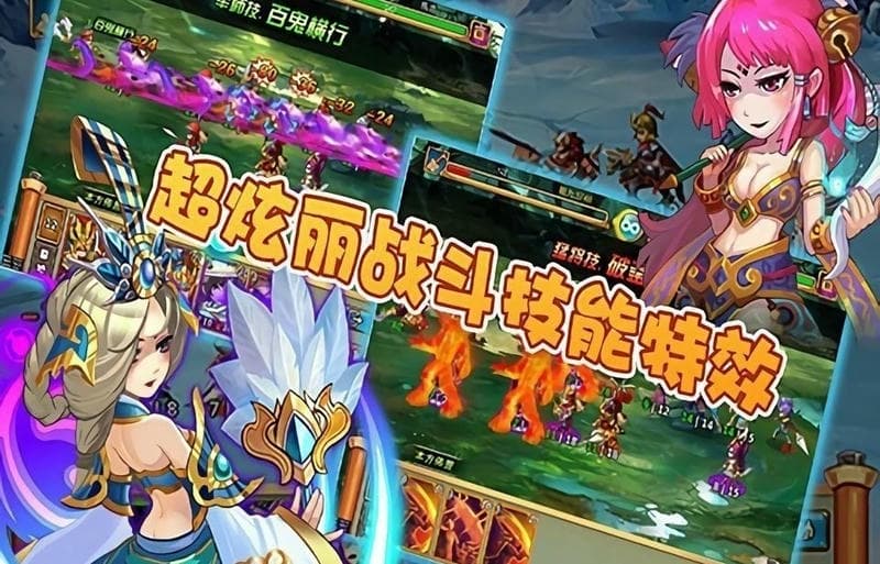 怒战三国最新版截图3