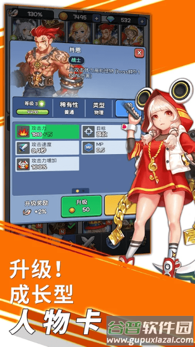 随机塔防圣灵勇士手游截图3