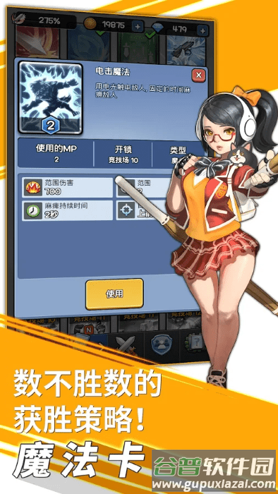 随机塔防圣灵勇士手游截图5