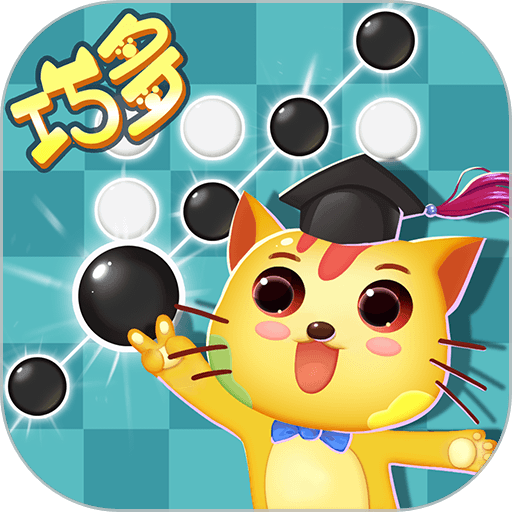 巧多五子棋教学合集手机版v1.3.6