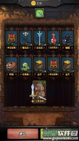 随机地牢无尽冒险测试版截图1