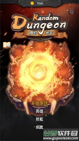 随机地牢无尽冒险测试版截图2