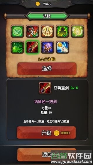 随机地牢无尽冒险测试版截图4
