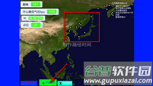 typhoon scratch台风模拟器最新版