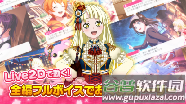 邦邦日服官方正版下载(ガルパ安装器)截图4
