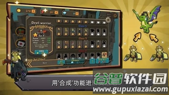 随机合并塔防中文版截图1