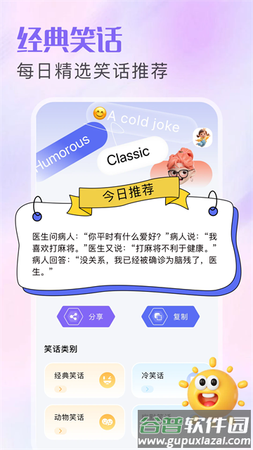 游咔下载最新版(游咔盒子)