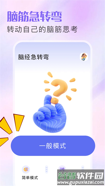 游咔下载最新版(游咔盒子)截图2