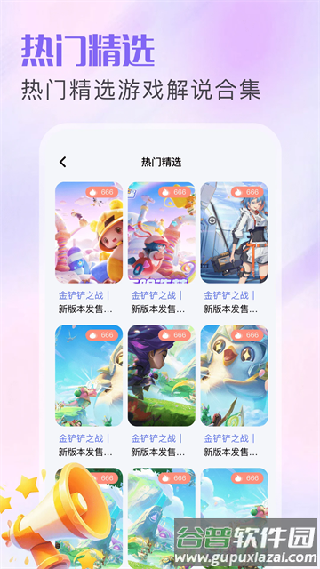 游咔下载最新版(游咔盒子)截图4