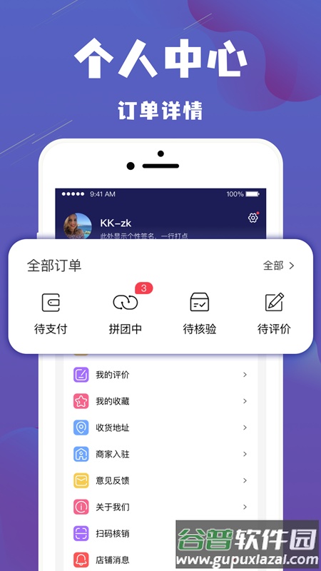 乐拼旅游app截图2