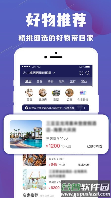 乐拼旅游app截图3