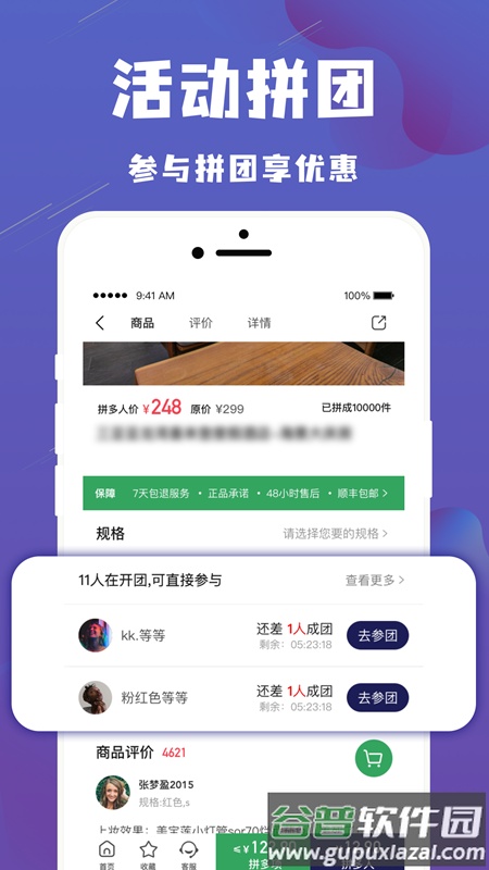 乐拼旅游app截图4