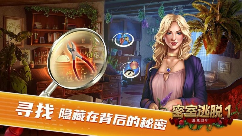 密室逃脱1逃离地牢最新版截图3