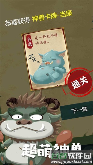 骑士的奇幻冒险游戏下载截图3
