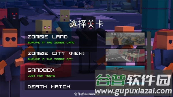 僵尸生存工艺中文版下载截图3