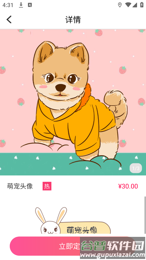 卡通头像设计软件(头像制作)