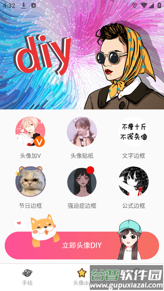 卡通头像设计软件(头像制作)截图2