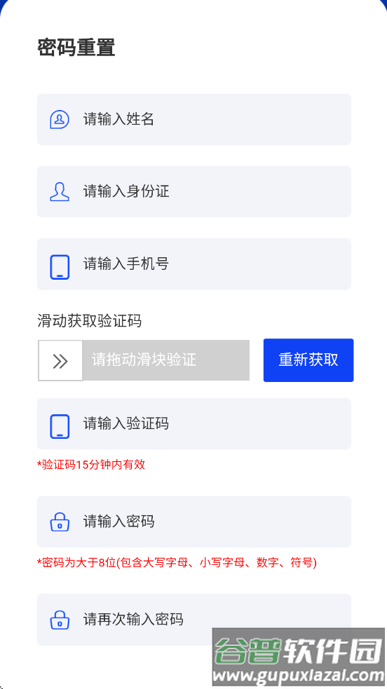 慧治滨海下载截图1