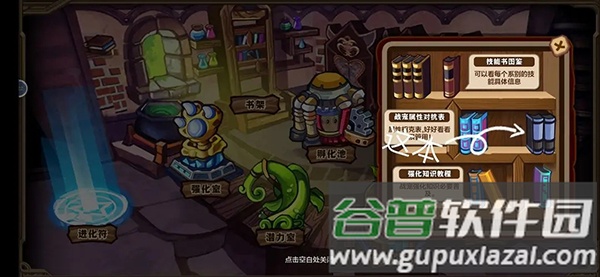 怪物联萌手游下载
