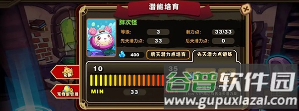 怪物联萌手游下载