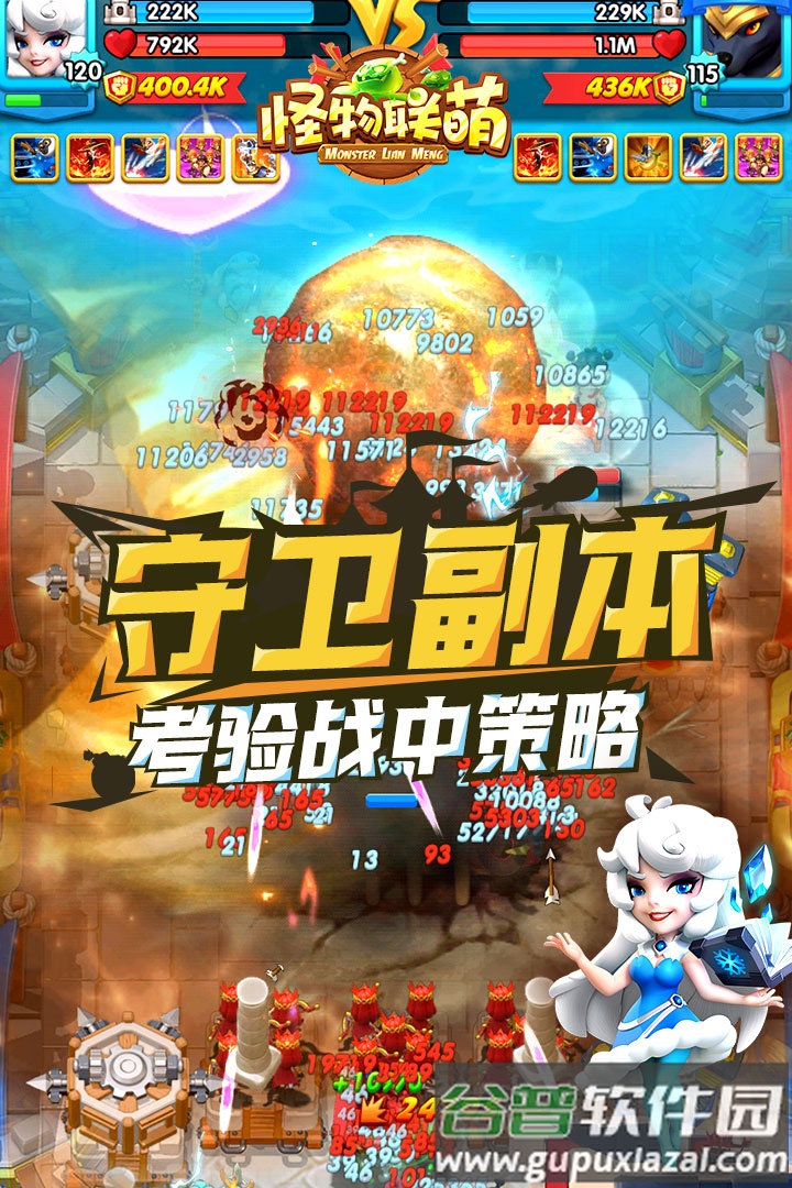 怪物联萌手游下载截图1