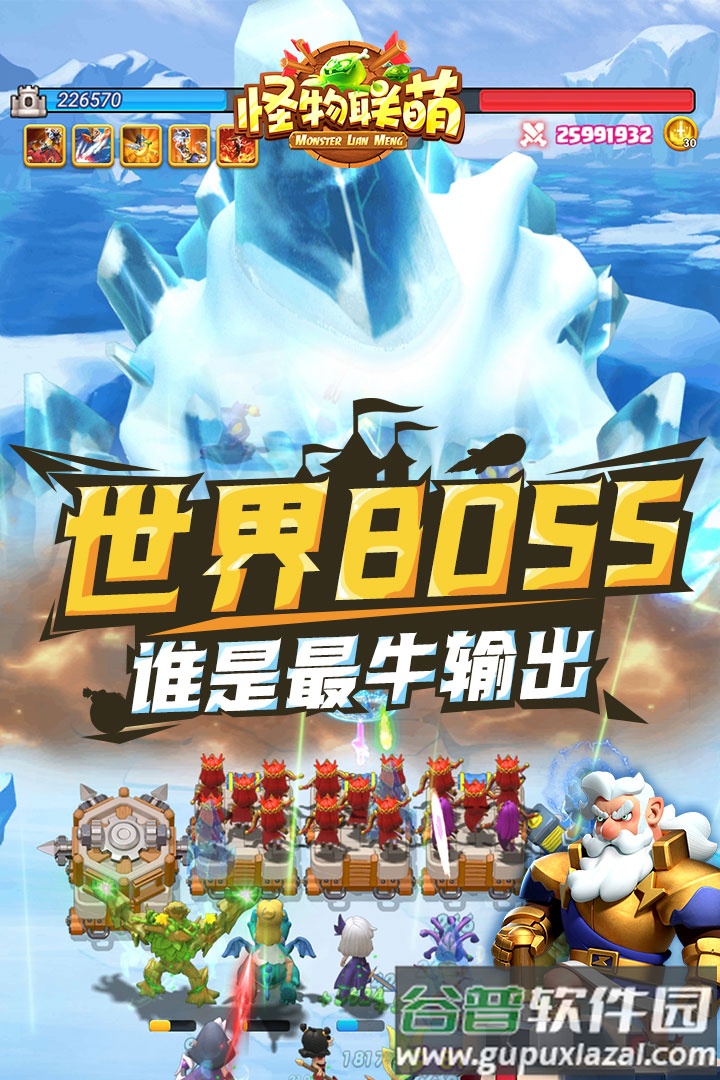 怪物联萌手游下载截图2