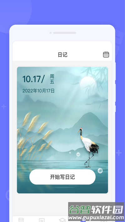 随时计算器软件截图4