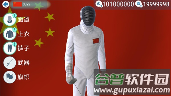 真实击剑游戏中文版下载(FIE Swordplay)截图3