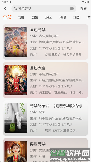 火狐视频app纯净版