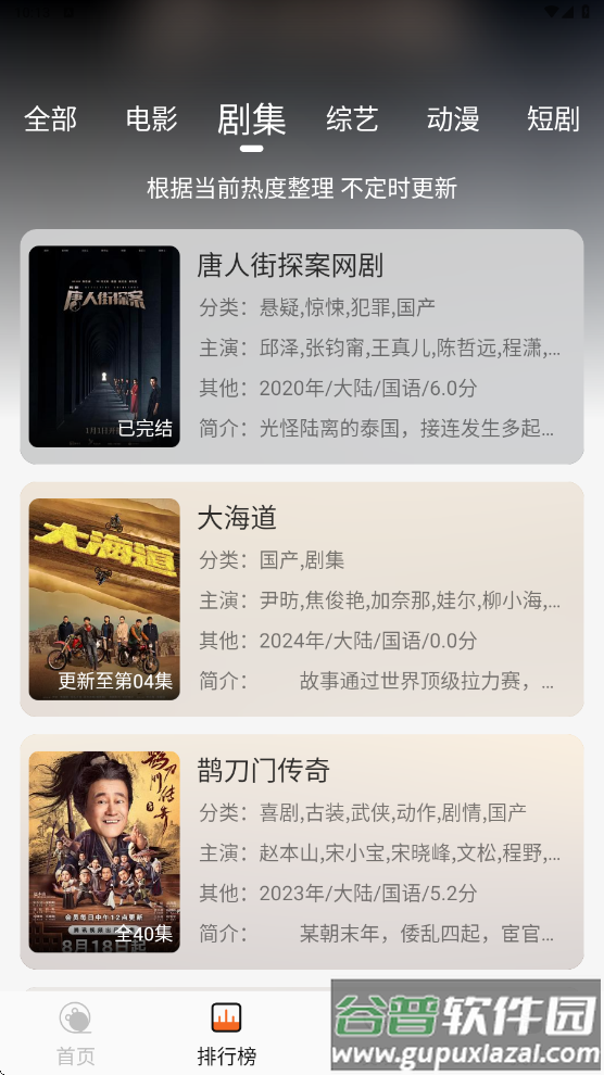 火狐视频app纯净版截图2