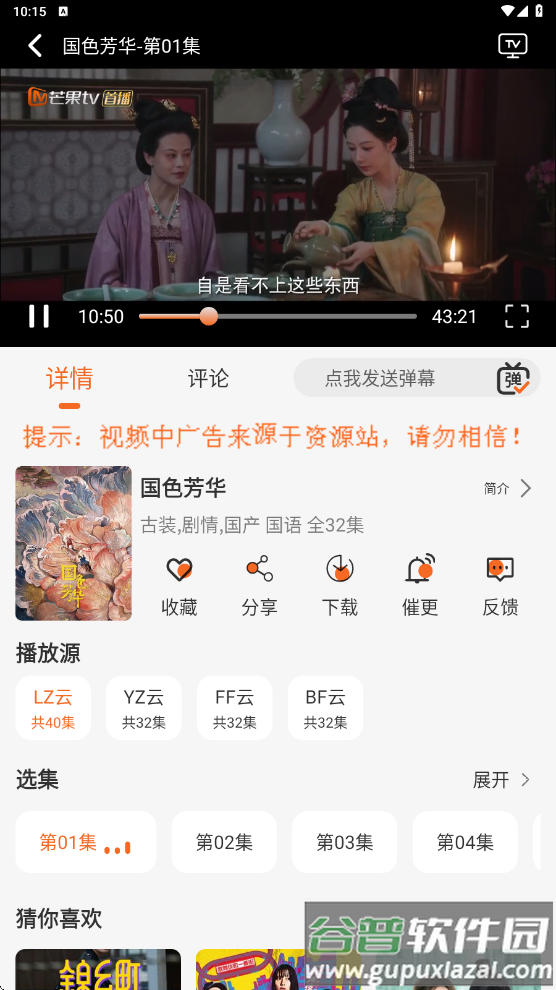 火狐视频app纯净版截图3