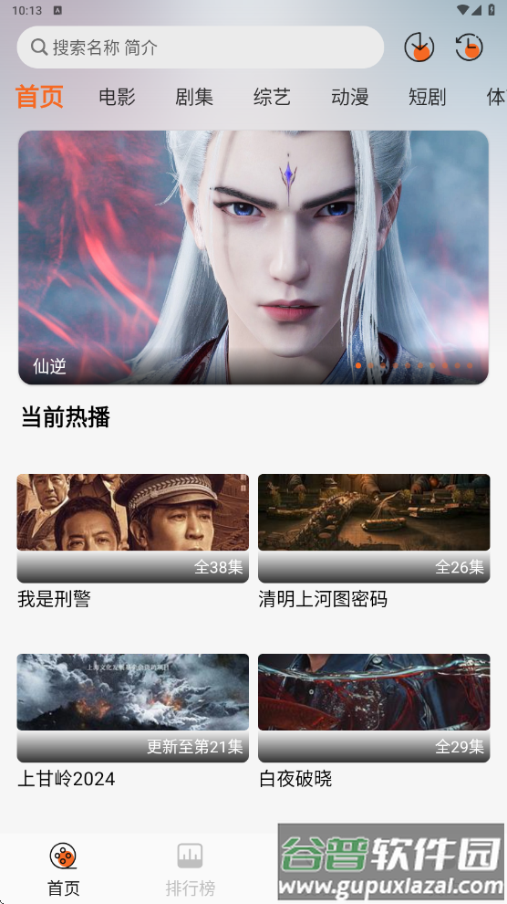 火狐视频app纯净版截图4