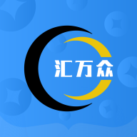 汇万众appv1.2.4