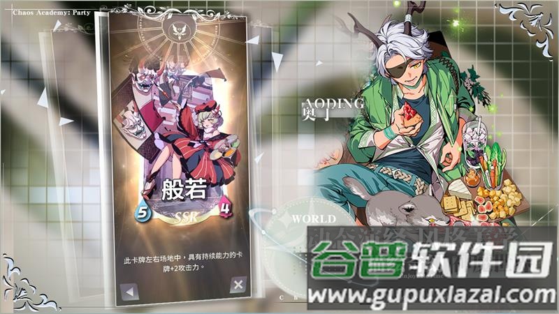 天神学院派对手游截图1