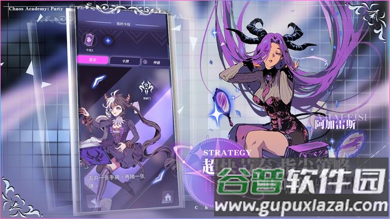 天神学院派对手游截图2