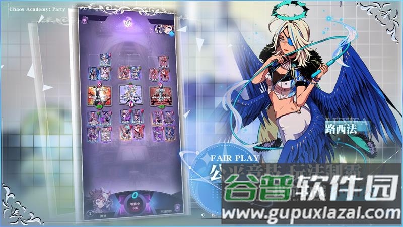 天神学院派对手游截图4