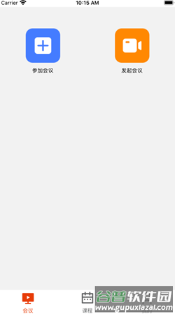 蓝鹊远程app截图2