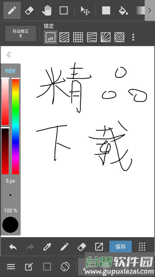 MediBang Paint解锁版