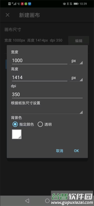 MediBang Paint中文最新版