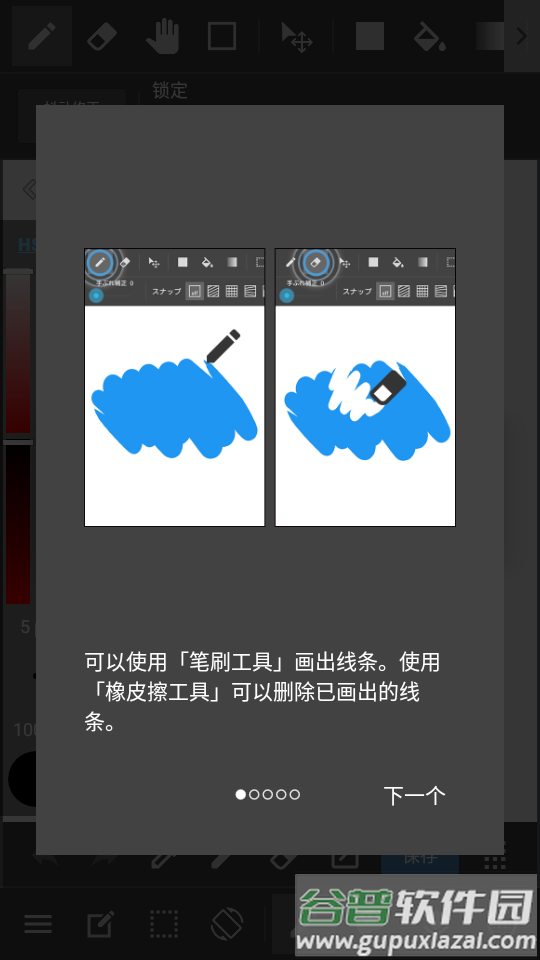 MediBang Paint中文最新版