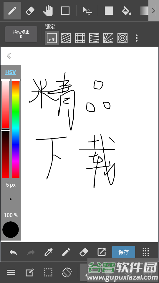 MediBang Paint中文最新版截图1