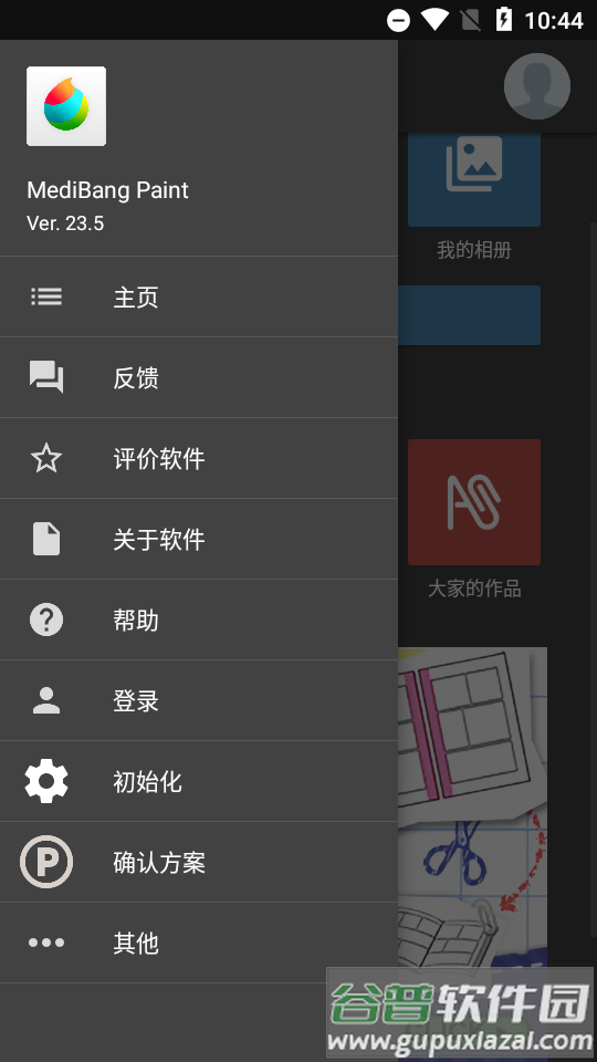 MediBang Paint中文最新版截图3
