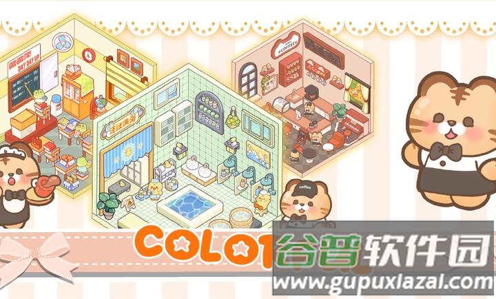 家居装饰小贴纸游戏最新版截图2