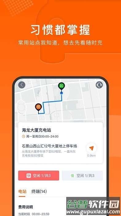 随时充app截图2
