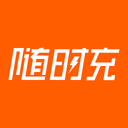 随时充appv1.0.7