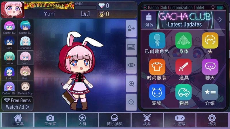 扭蛋俱乐部官方版