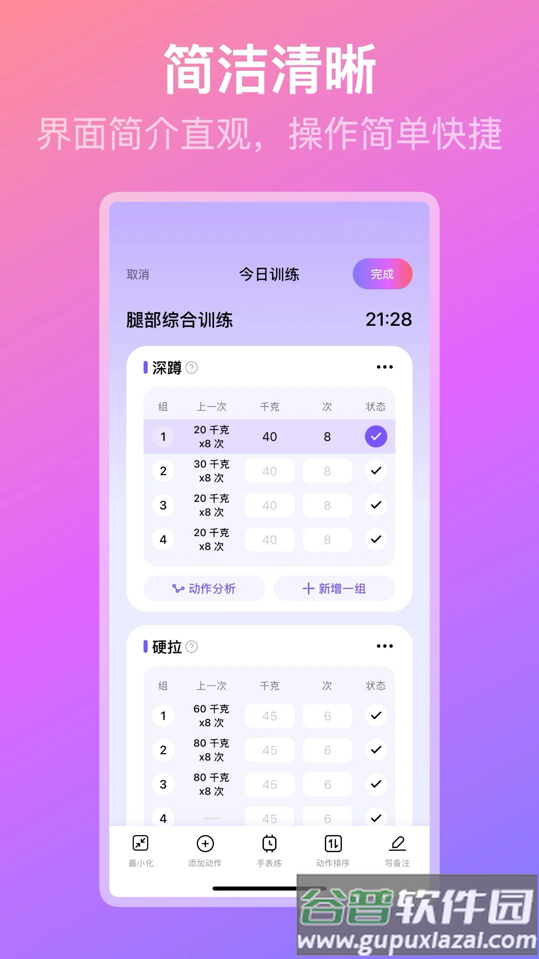 熊猫健身官方版截图2